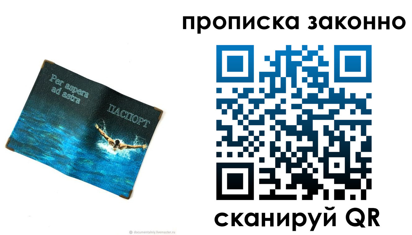 временная регистрация собственник в Карелии