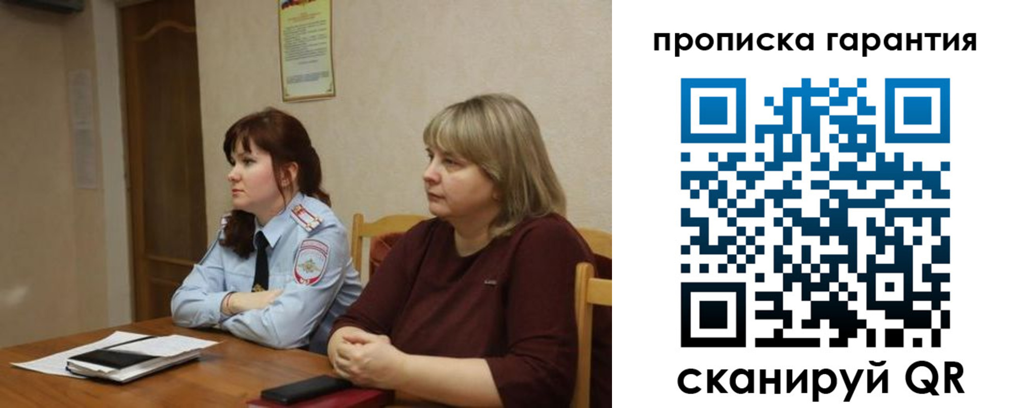 прописка законно в Карелии