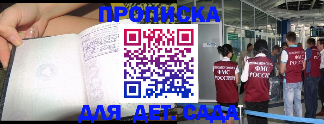 временная регистрация недорого в Карелии