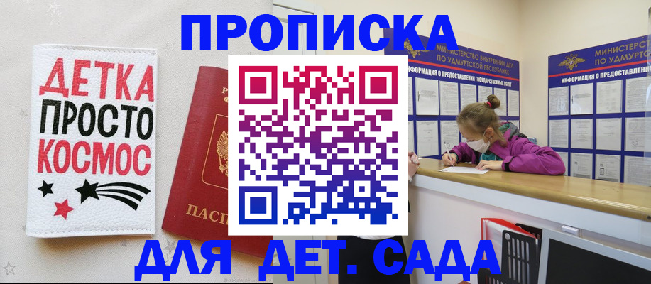 прописка 2025 в Карелии