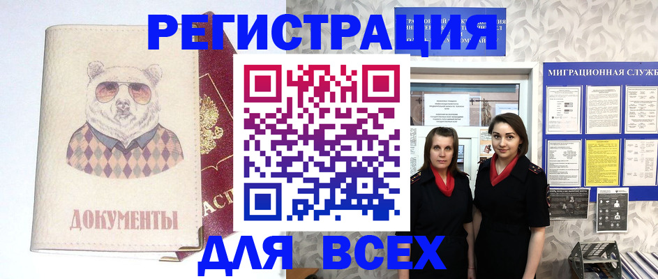 регистрация в Карелии