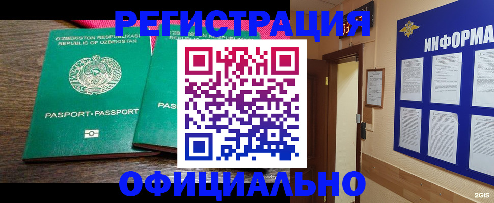 временная регистрация поиск в Карелии