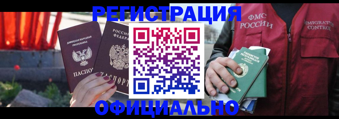 временная регистрация недорого в Карелии