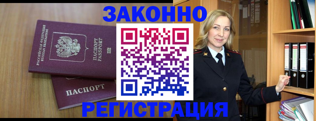 прописка штамп в Карелии