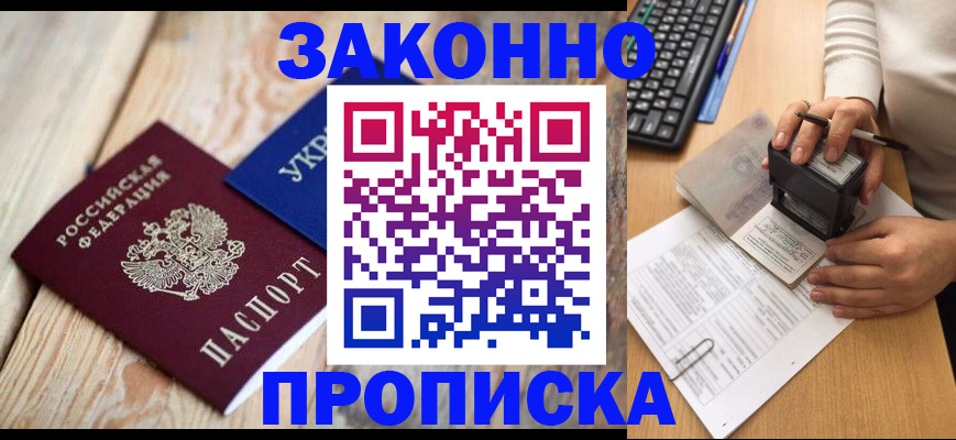 прописка гарантия в Карелии