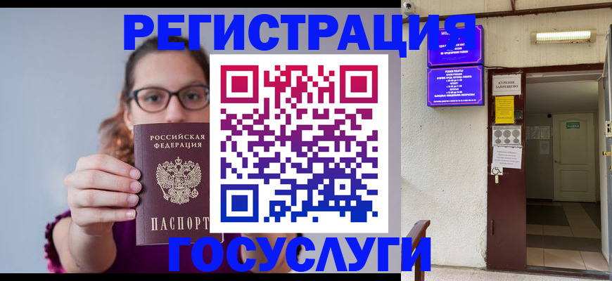 временная регистрация законно в Карелии