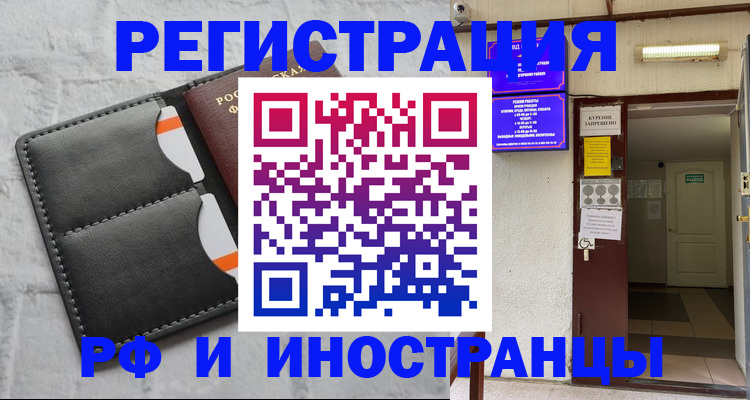 прописка паспорт в Карелии