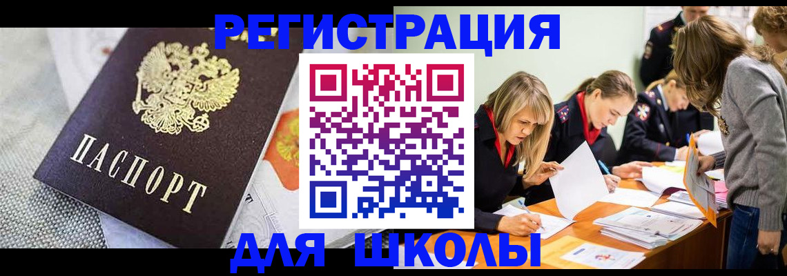 прописка 2025 в Карелии
